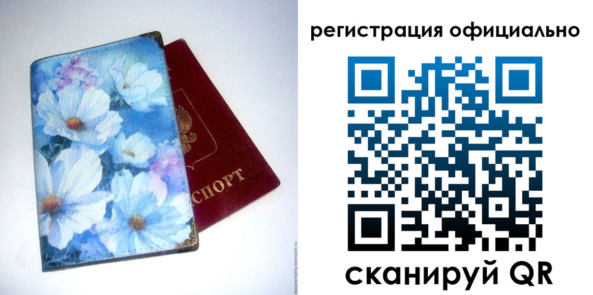 временная регистрация в Троицке