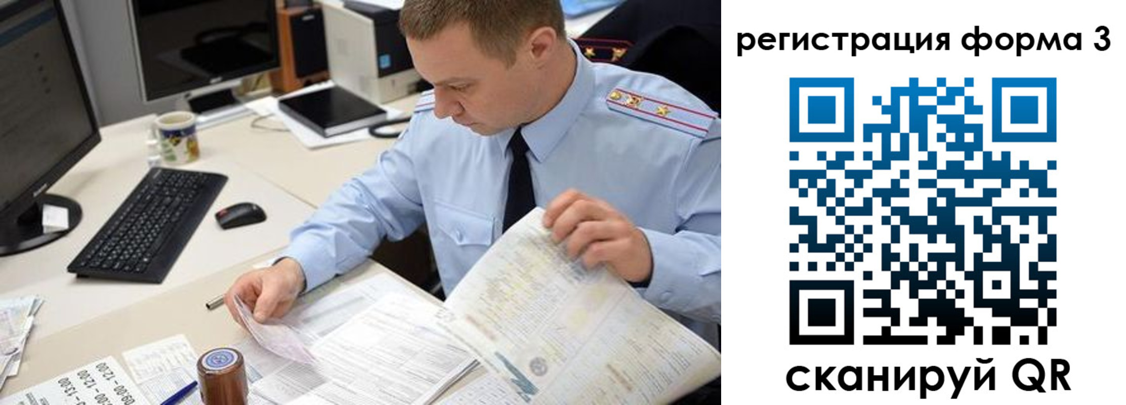 временная регистрация недорого в Троицке