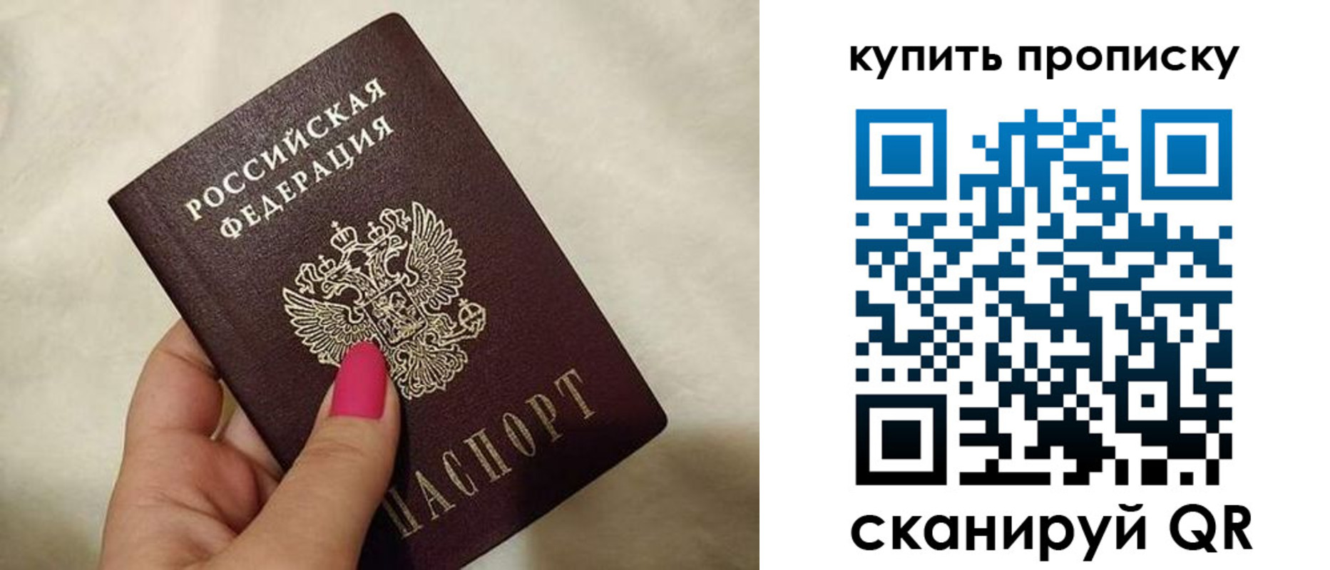прописка для работы в Троицке