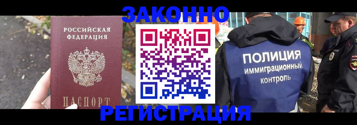 временная регистрация собственник в Троицке