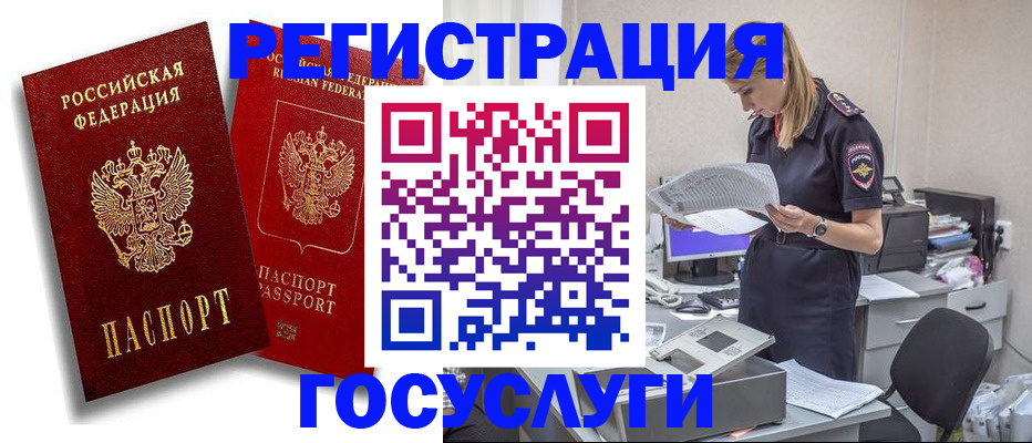 прописка в квартире в Троицке