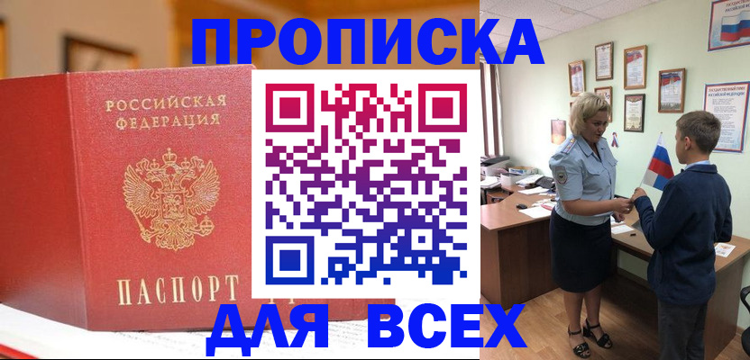 регистрация для дет. сада в Троицке