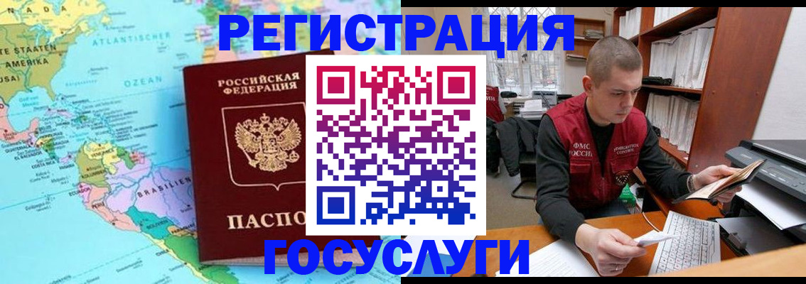 временная регистрация поиск в Троицке