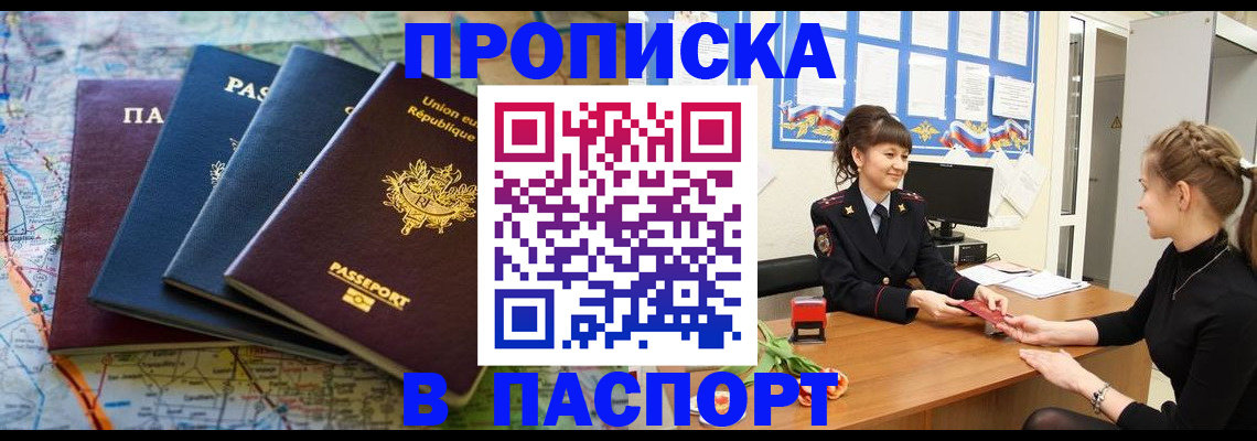 временная регистрация гарантия в Троицке